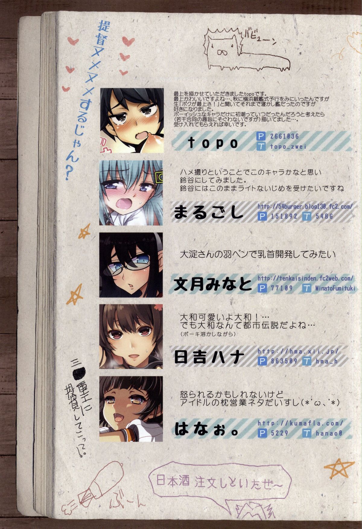 Hamedori Collection page 12 full