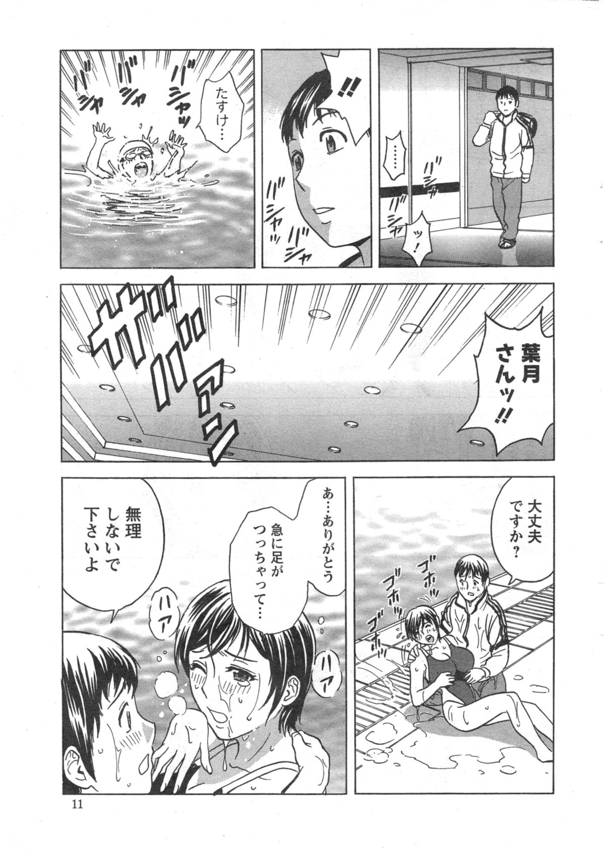 Action Pizazz Special 2014-10 page 11 full