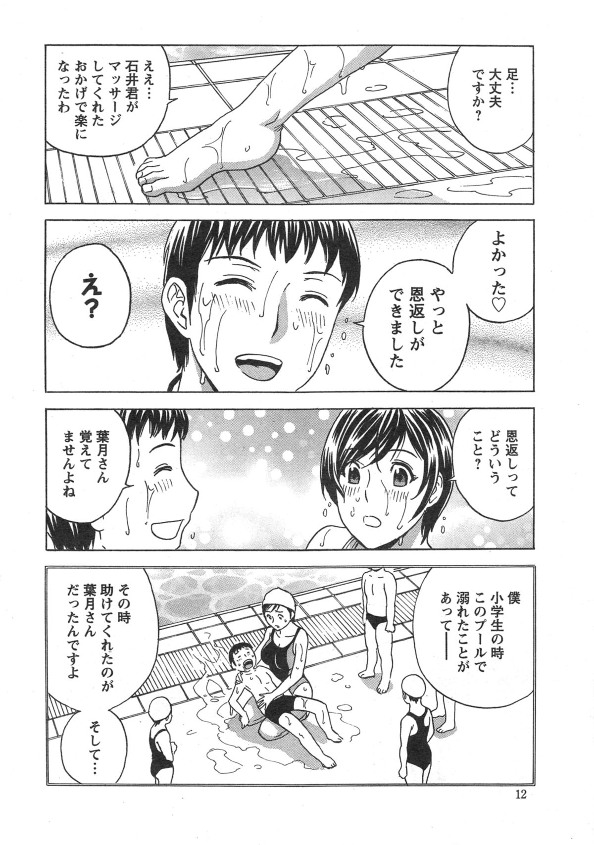Action Pizazz Special 2014-10 page 12 full