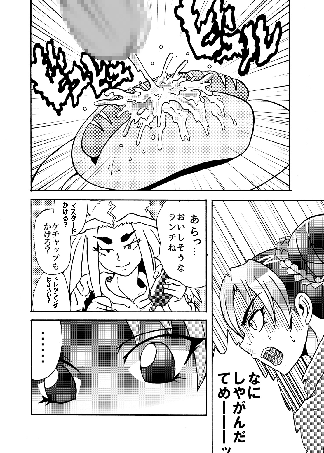 Jolyne Abnormal Play page 4 full