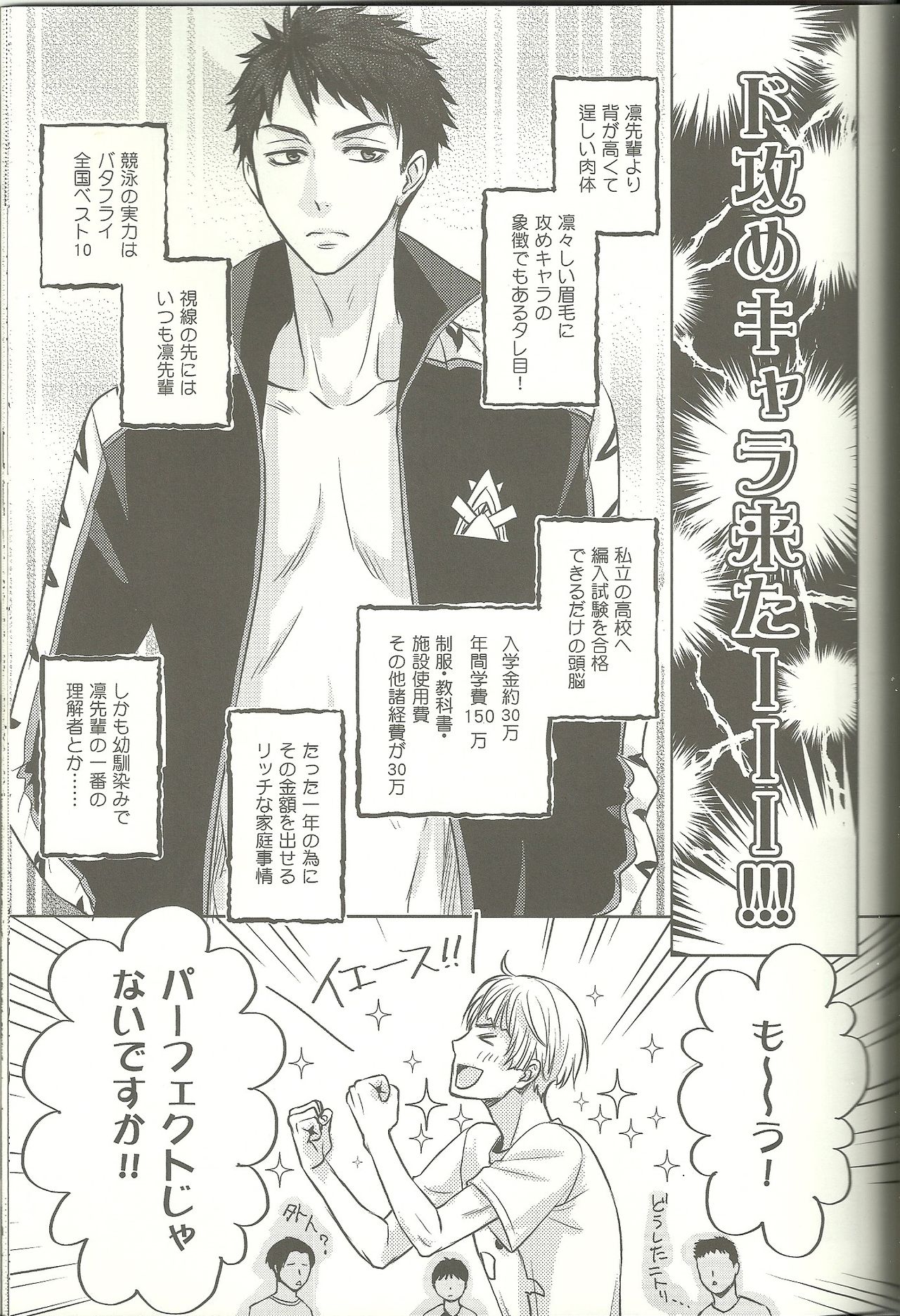 SO RIN LOVE !! page 11 full