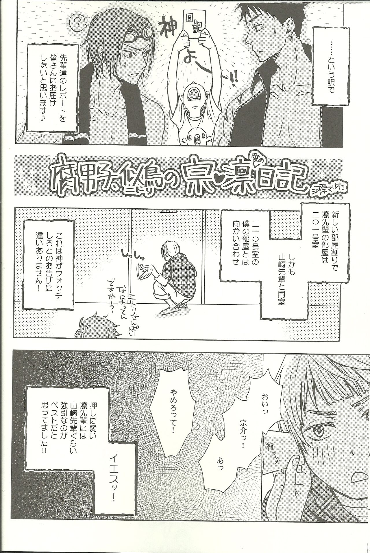 SO RIN LOVE !! page 12 full