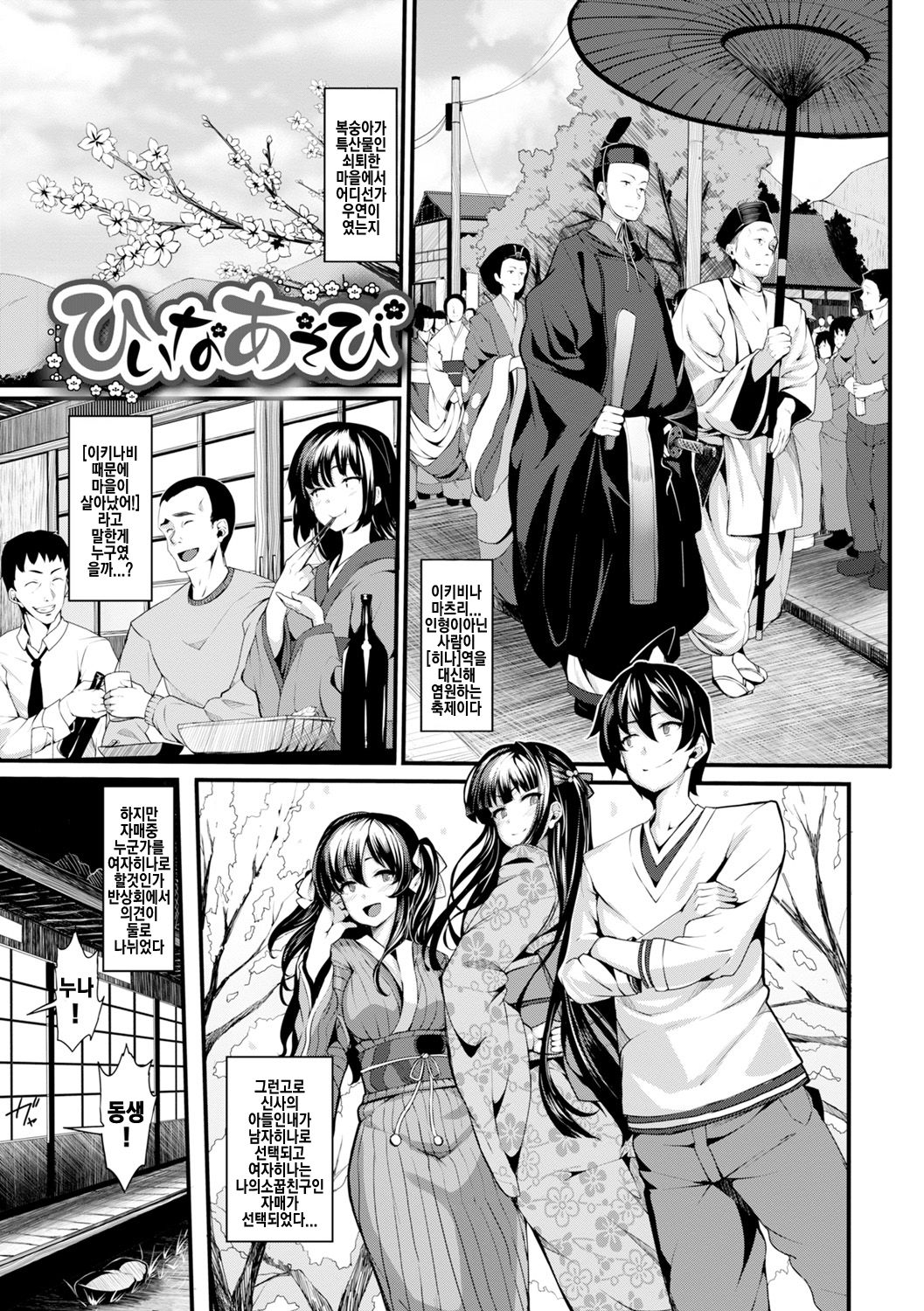 Koimaguwai page 11 full