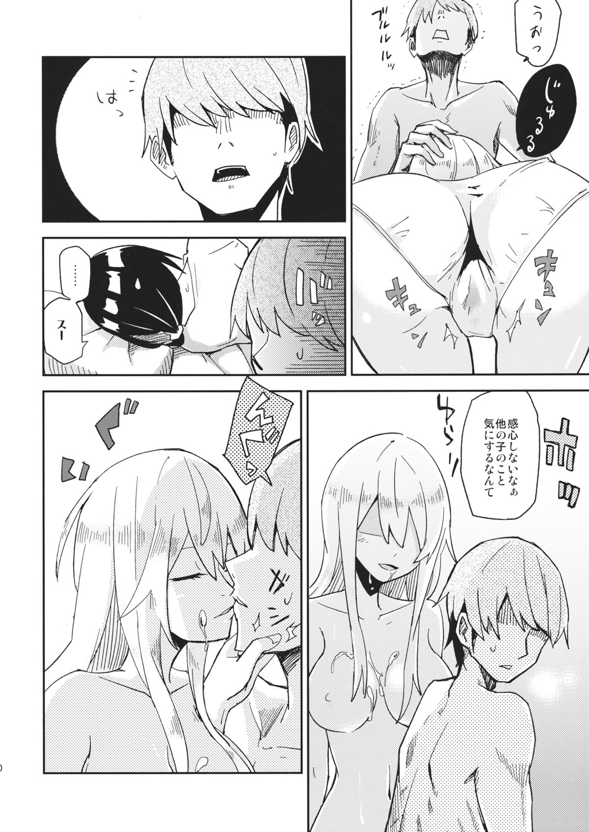 Watashi Merry-san Ima Anata no Ushiro de Shiteru no page 11 full