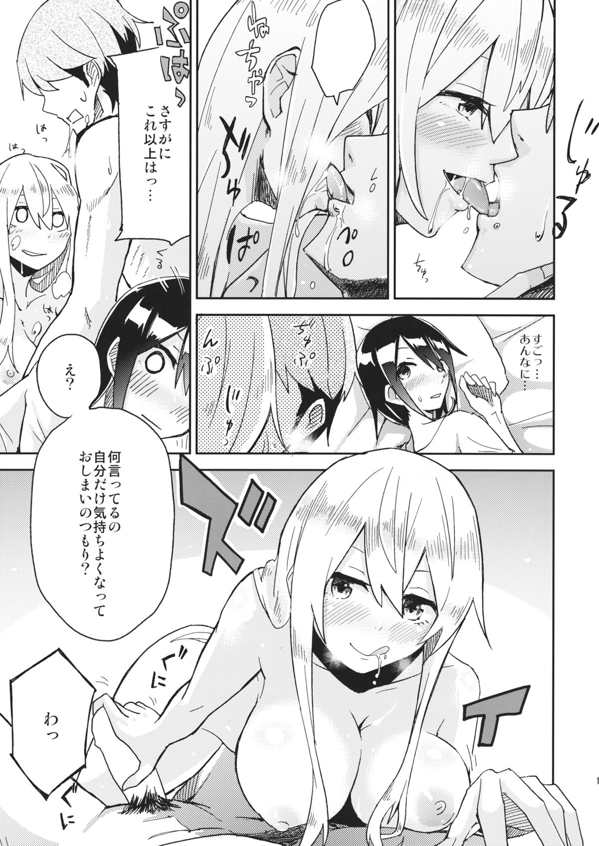 Watashi Merry-san Ima Anata no Ushiro de Shiteru no page 12 full