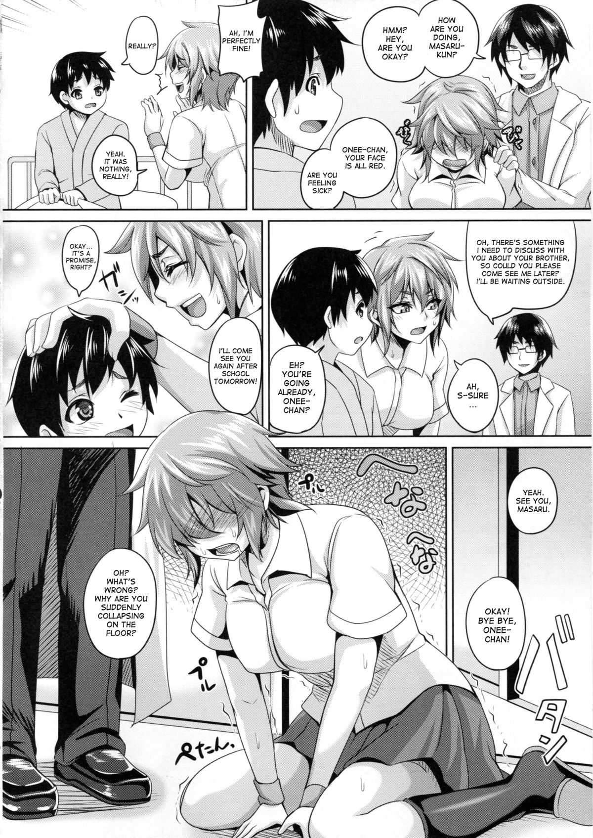 Kougyaku Ingi page 3 full