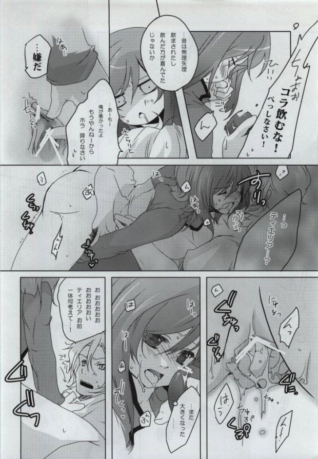 MUKOU MUKOU page 10 full