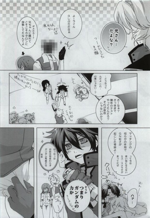 MUKOU MUKOU page 6 full
