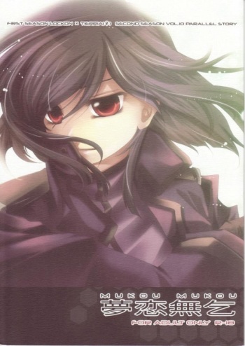 (SC42) [JUDGEMENT (Shino Lion)] MUKOU MUKOU (Gundam 00) cover