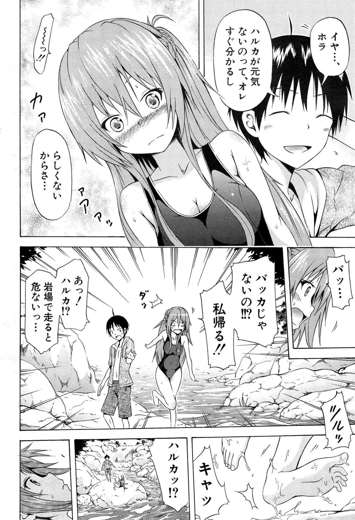 COMIC Mugen Tensei 2015-03 page 12 full