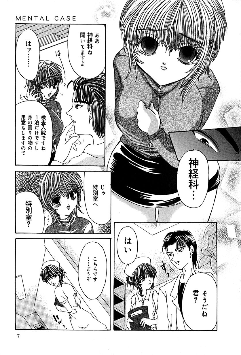 Datenshi Zukan page 11 full