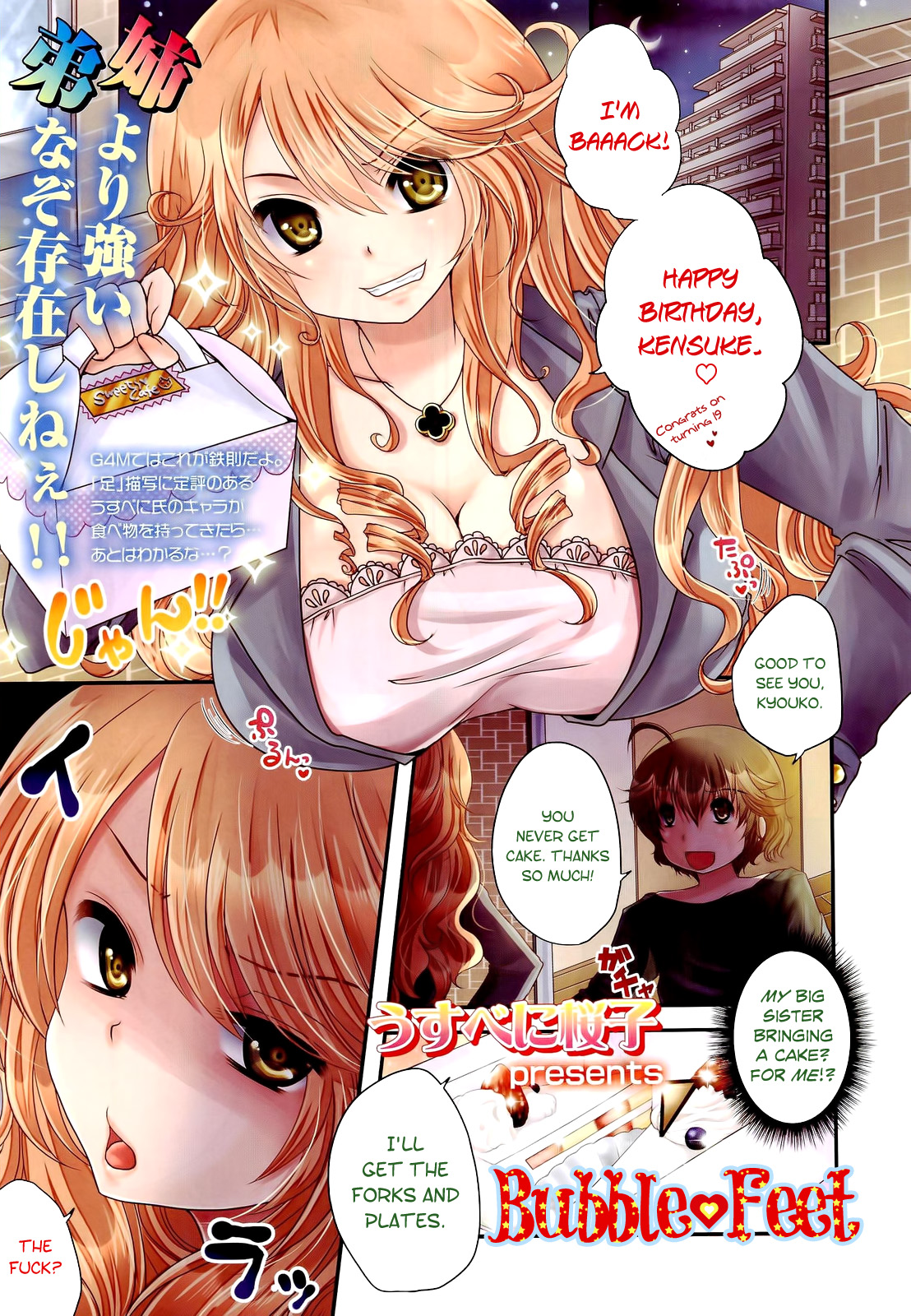 Ane ♡ Ashi | Bubble Feet   =LWB= page 1 full
