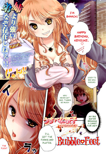 [Usubeni Sakurako] Ane ♡ Ashi | Bubble Feet (Girls forM Vol. 02) [English] =LWB= cover