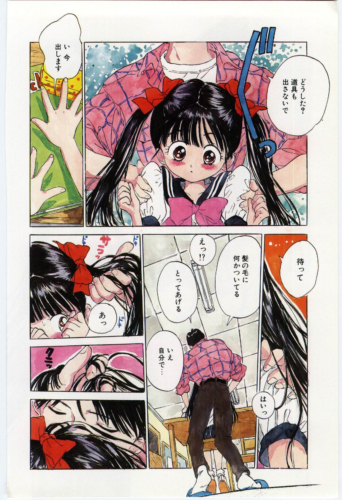 Shitatarazu na Amai Jikan page 11 full