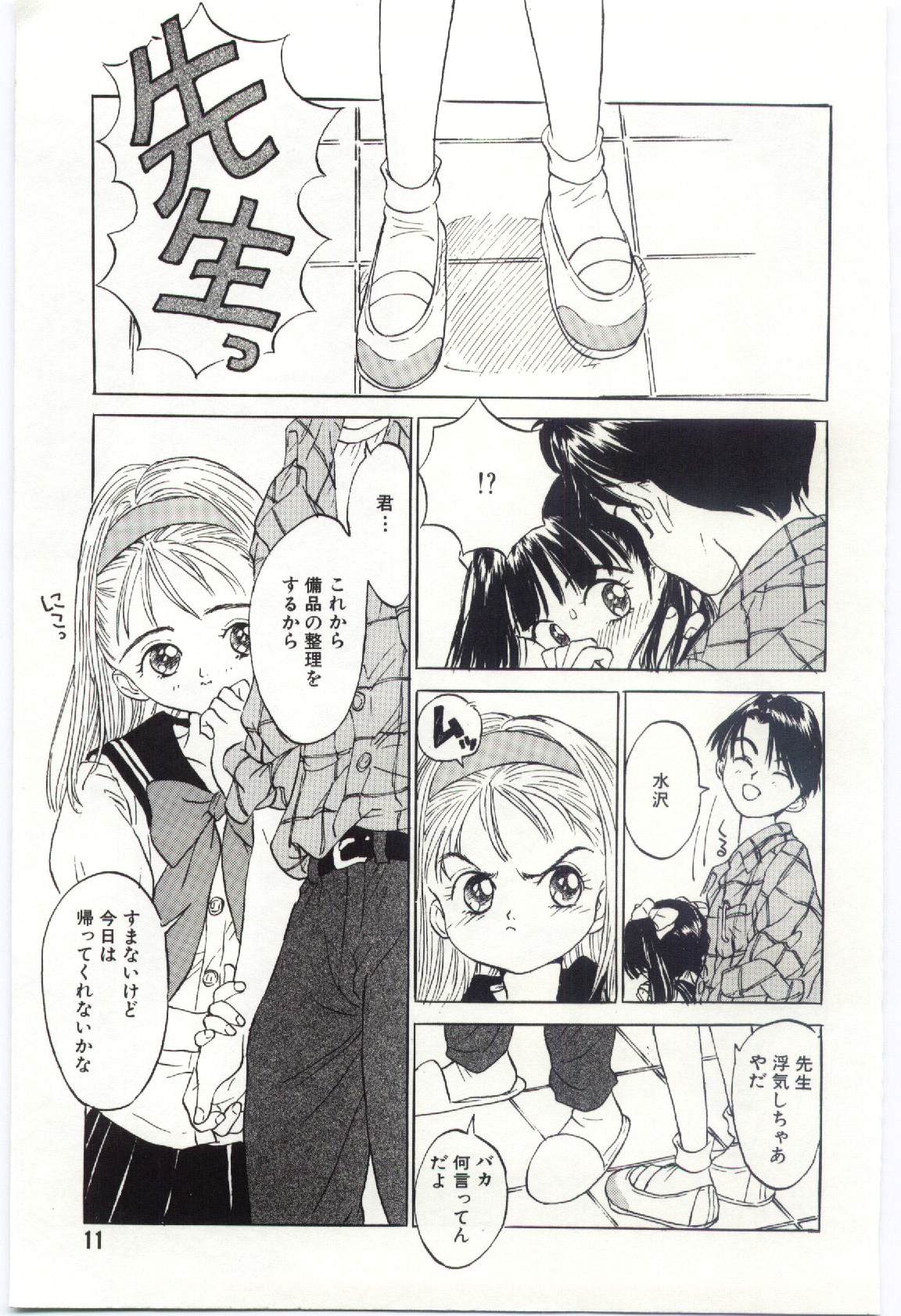Shitatarazu na Amai Jikan page 12 full