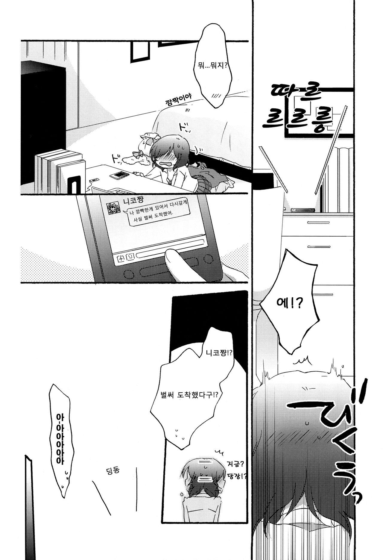 Private Tsunderation Round2 page 11 full