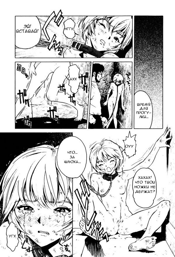-Meinu- Bitch page 11 full