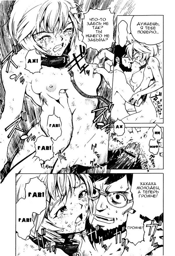 -Meinu- Bitch page 9 full
