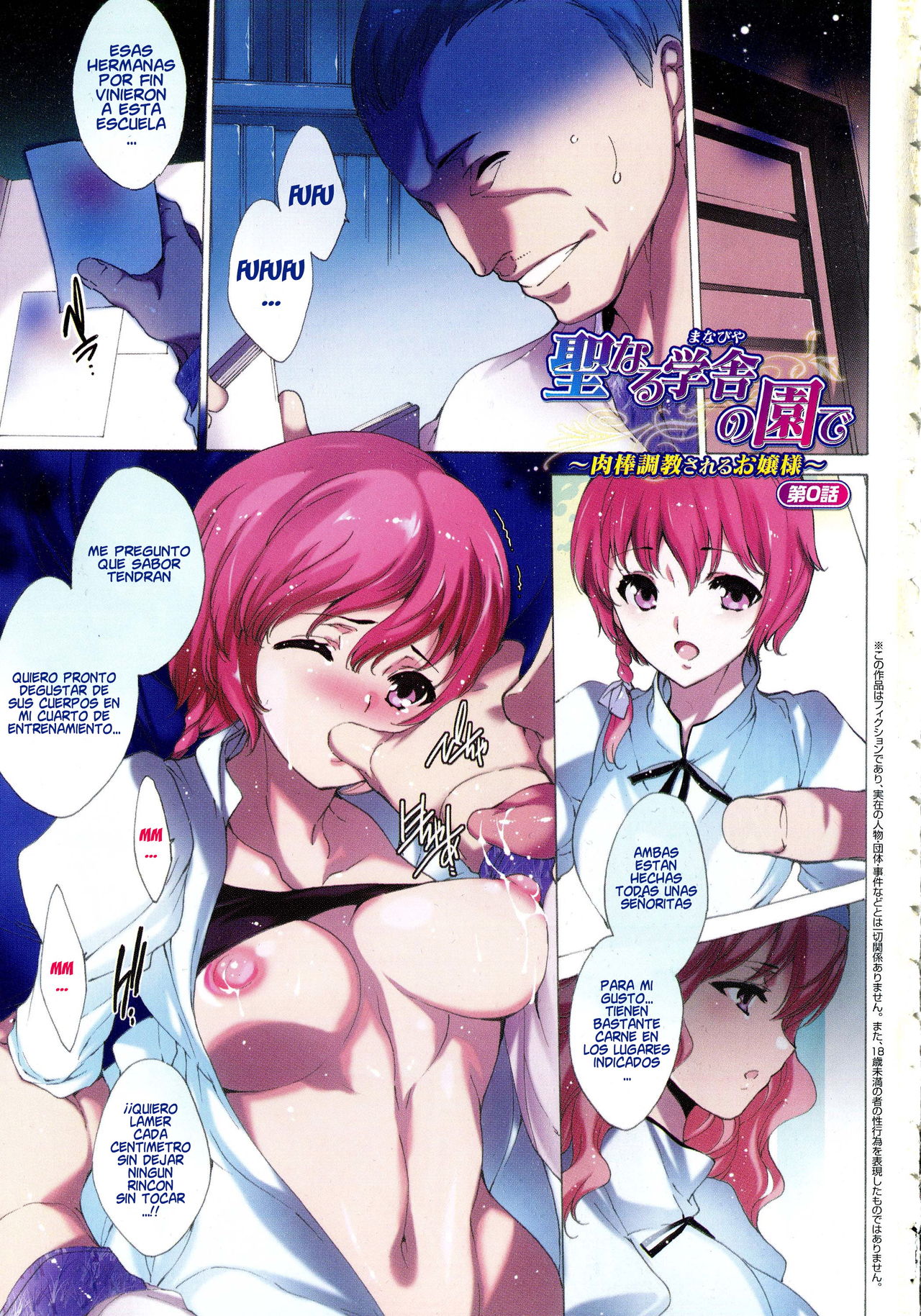 Seinaru Manabiya no Sono de page 3 full
