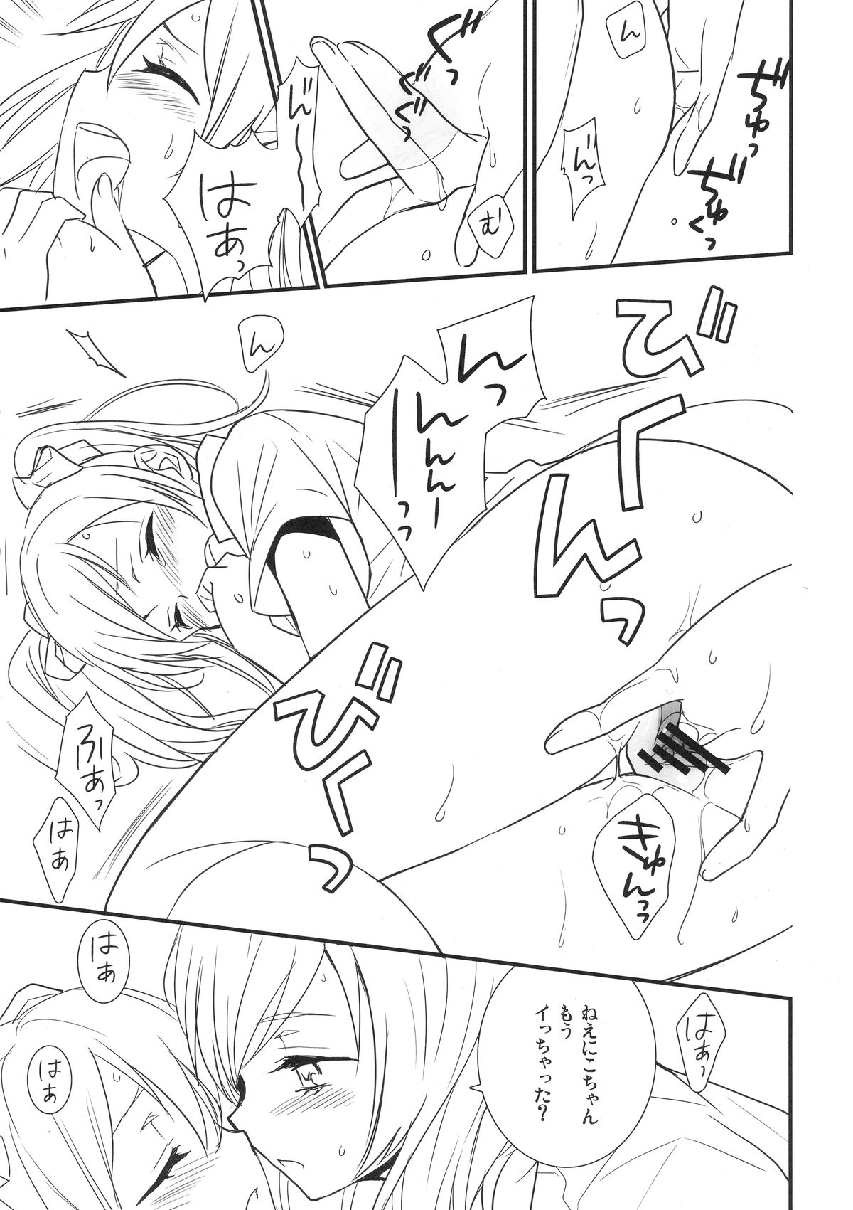 NicoMakiss! page 6 full