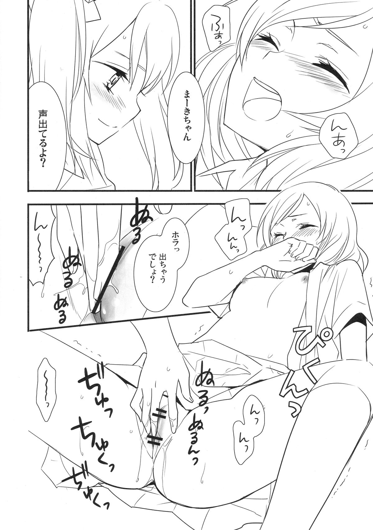 NicoMakiss! page 9 full