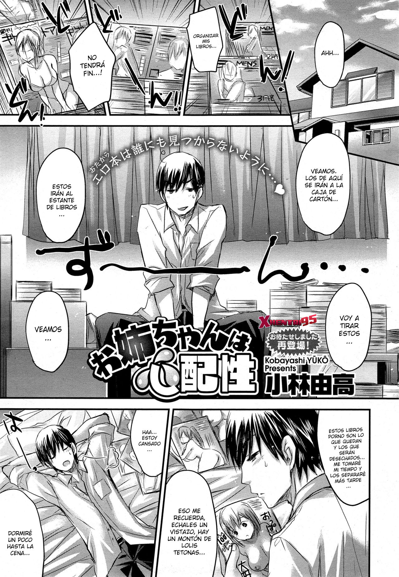 Oneechan wa Shinpaishou page 1 full