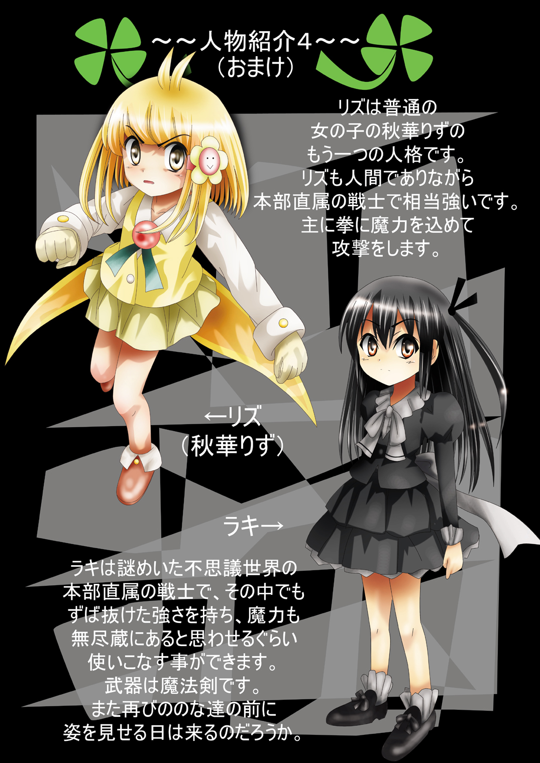 Fushigi Sekai -Mystery World- Nonona 24 ~Nonona no Zoku Shishi Shoumetsu Futanari Rinkanin Jigoku Tochi Fuyu no Totsugeki~ page 11 full