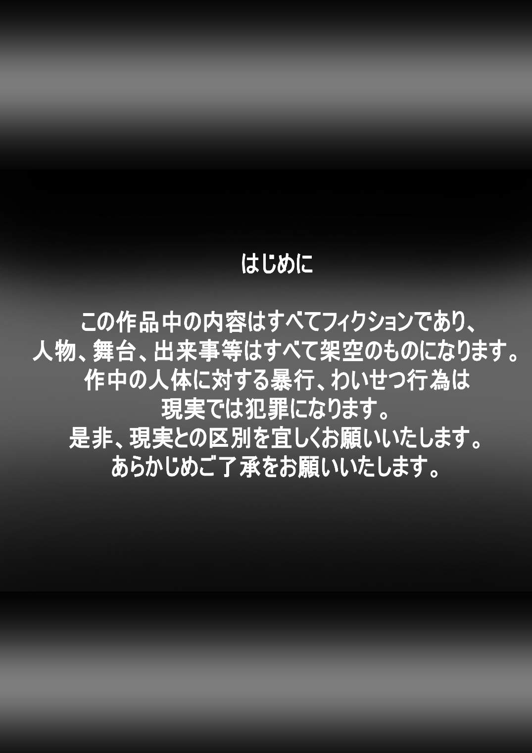 Fushigi Sekai -Mystery World- Nonona 24 ~Nonona no Zoku Shishi Shoumetsu Futanari Rinkanin Jigoku Tochi Fuyu no Totsugeki~ page 6 full
