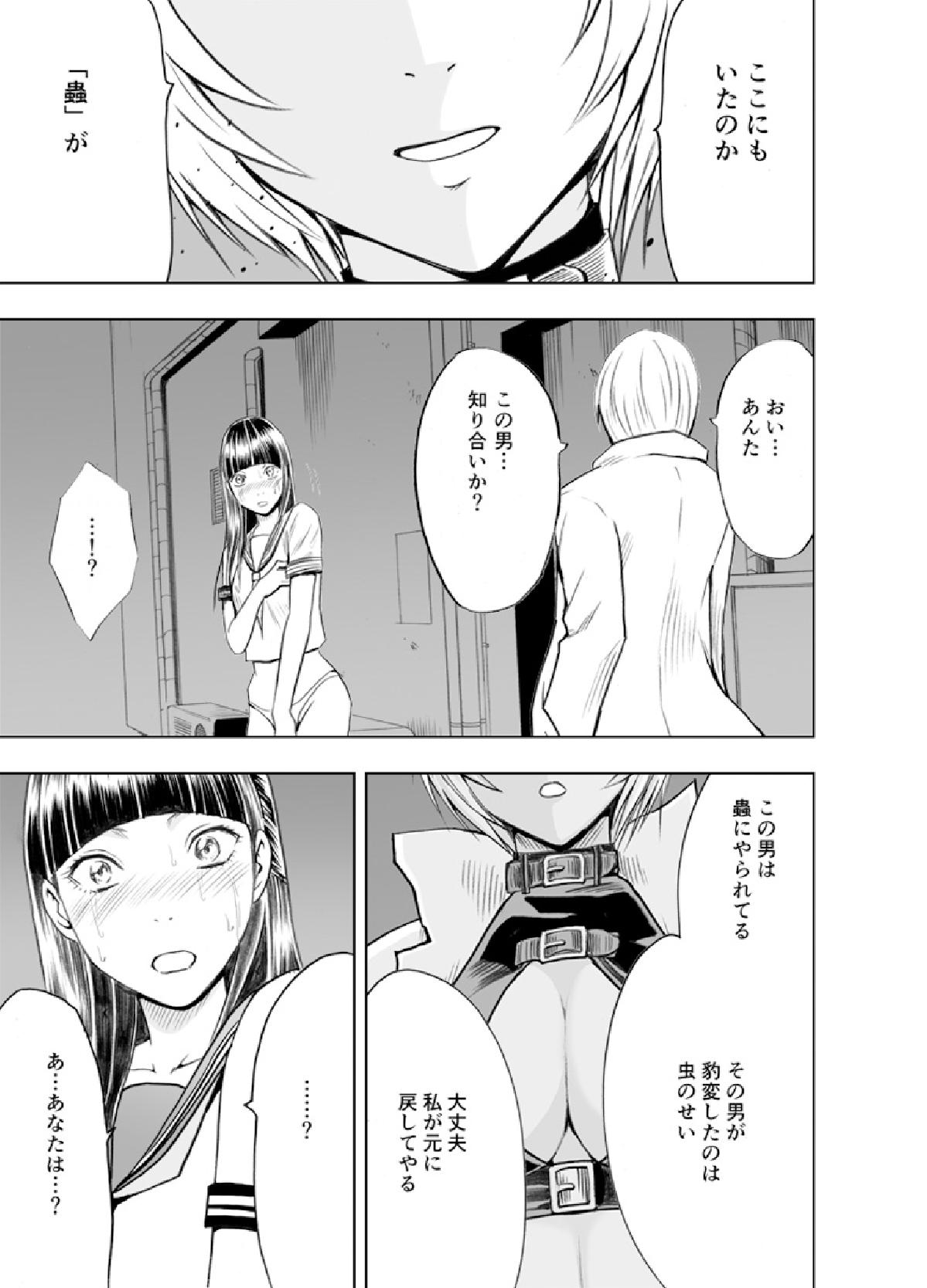 春輝×クリムゾン 美女ファイル01 有薗鈴音 page 11 full