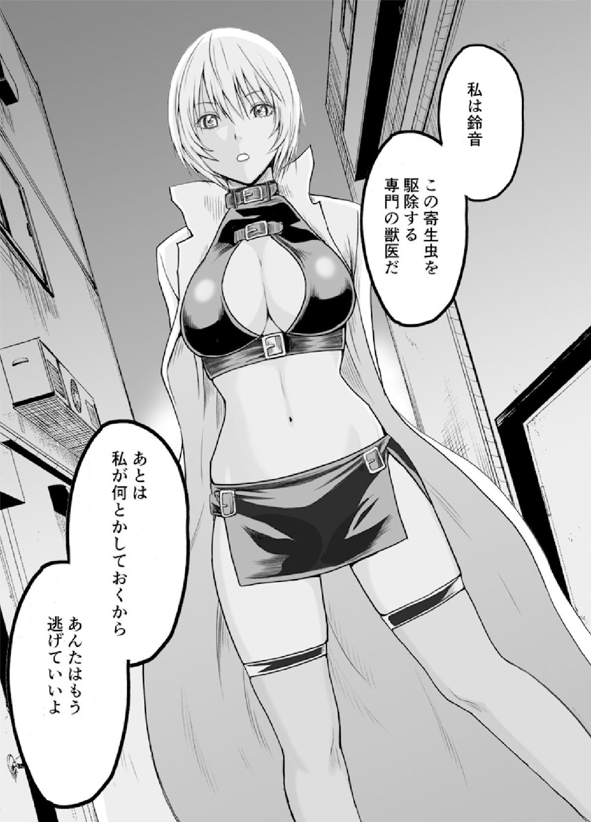 春輝×クリムゾン 美女ファイル01 有薗鈴音 page 12 full