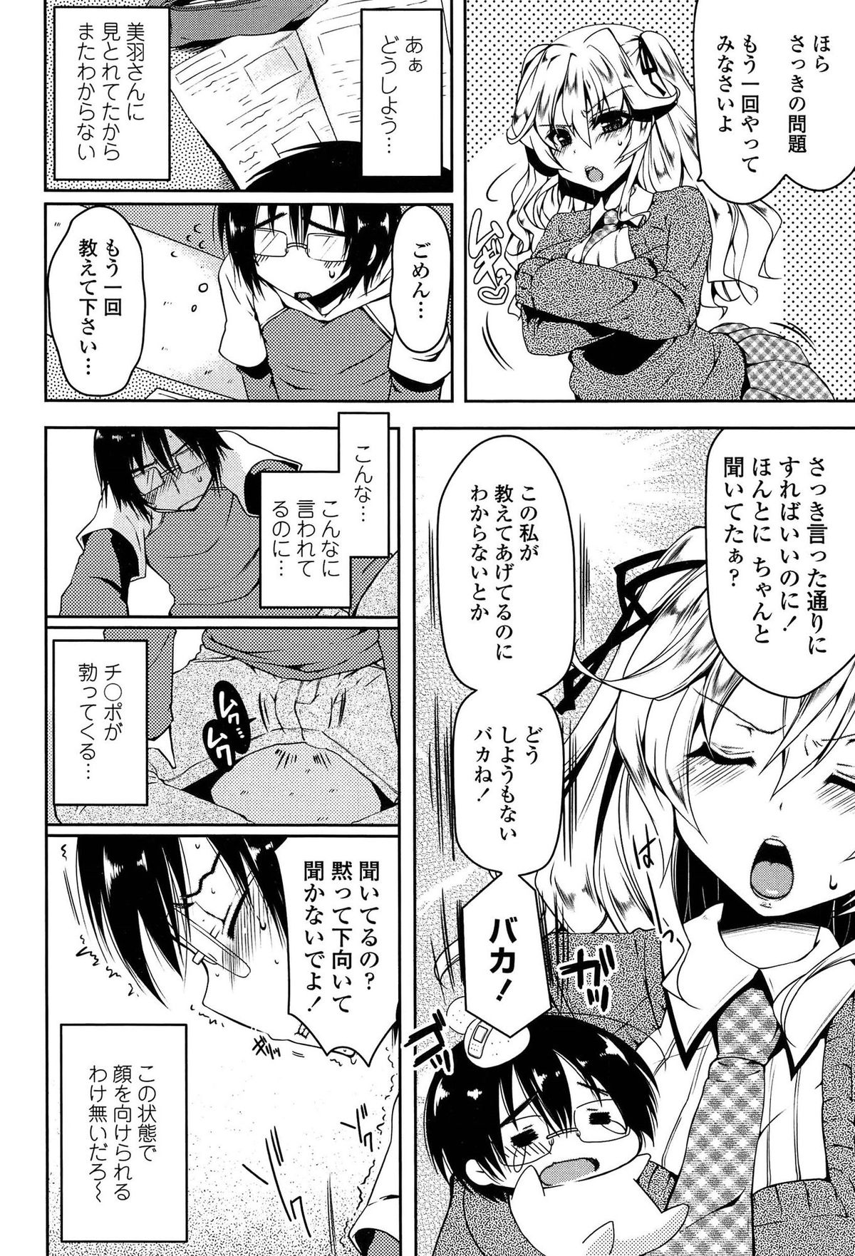 Marshmallow Opai ~Naka de Dashite~ page 7 full