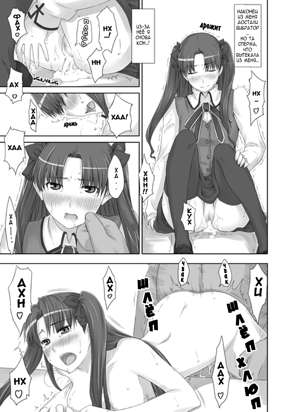 Tohsaka-ke no Kakei Jijou 2 page 10 full