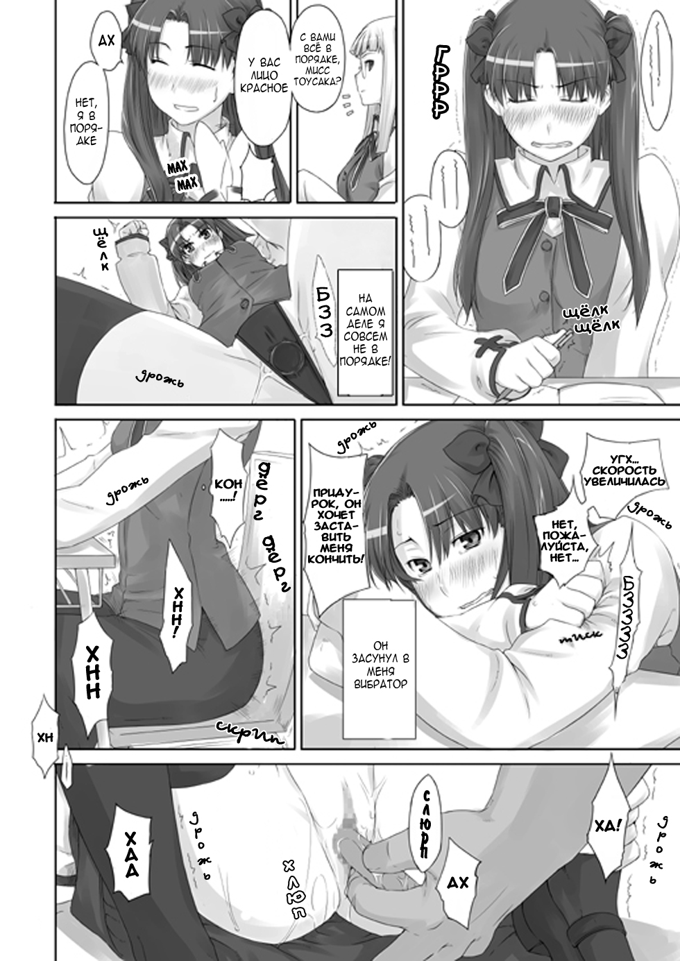 Tohsaka-ke no Kakei Jijou 2 page 9 full
