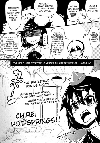 (Reitaisai 10) [Takeya (Taketora Suzume)] Chirei Hot Springs (Touhou Project) [English] cover
