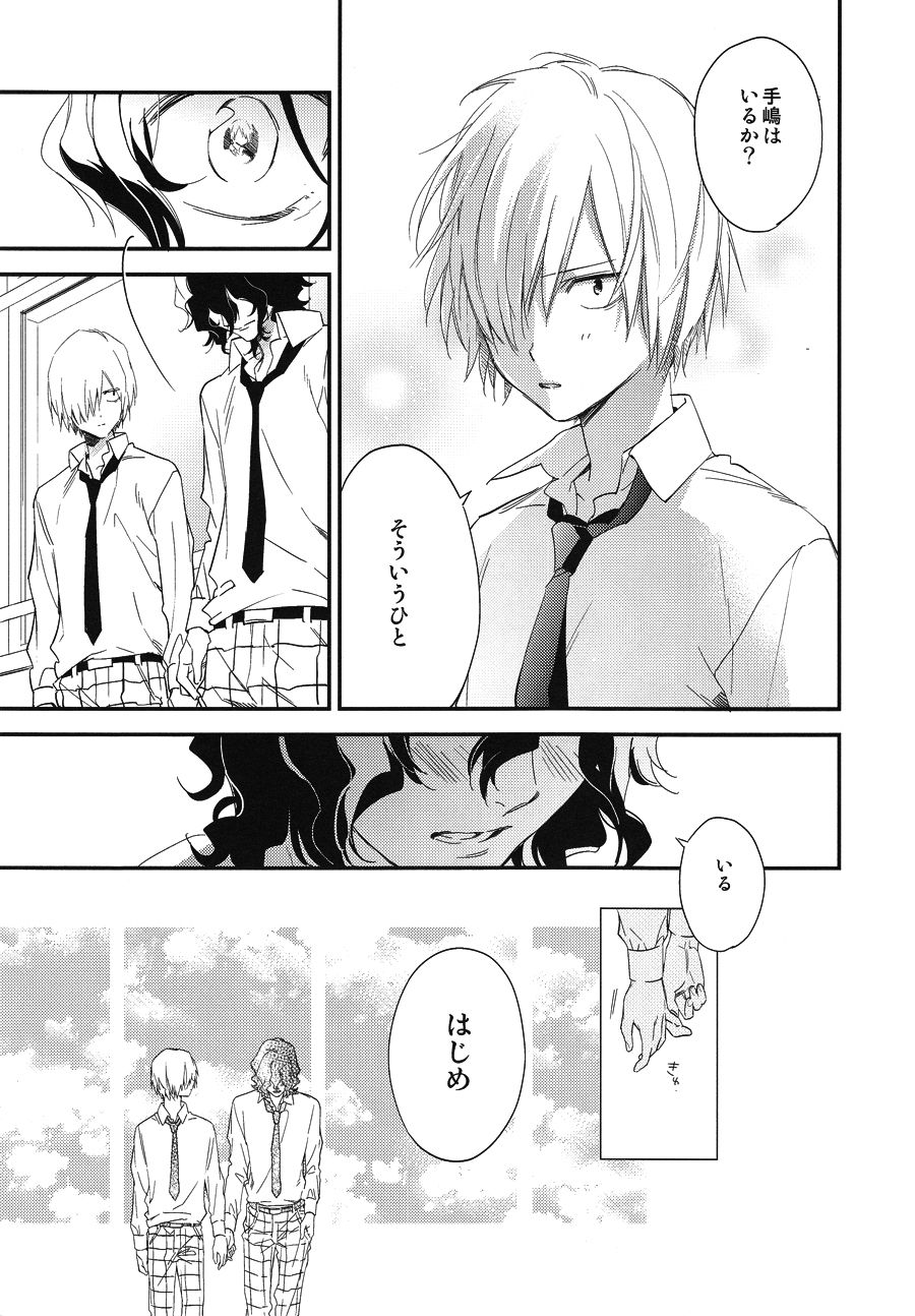 Tomodachi ga Koibito page 11 full
