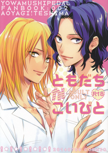 (Zenkai Cadence) [COSMIQ (Mio Junta)] Tomodachi ga Koibito (Yowamushi Pedal) cover