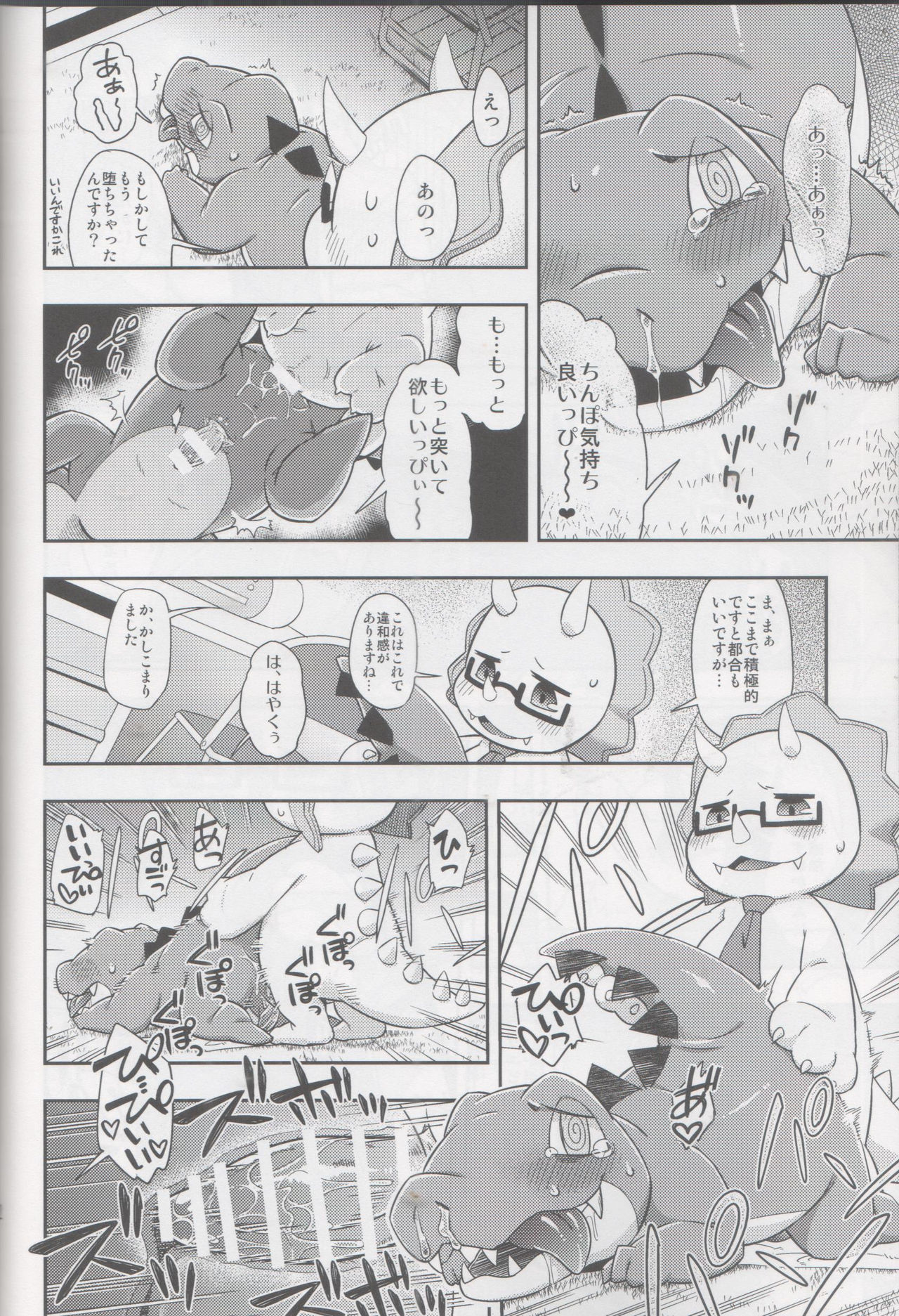 WaniKen Panic page 11 full