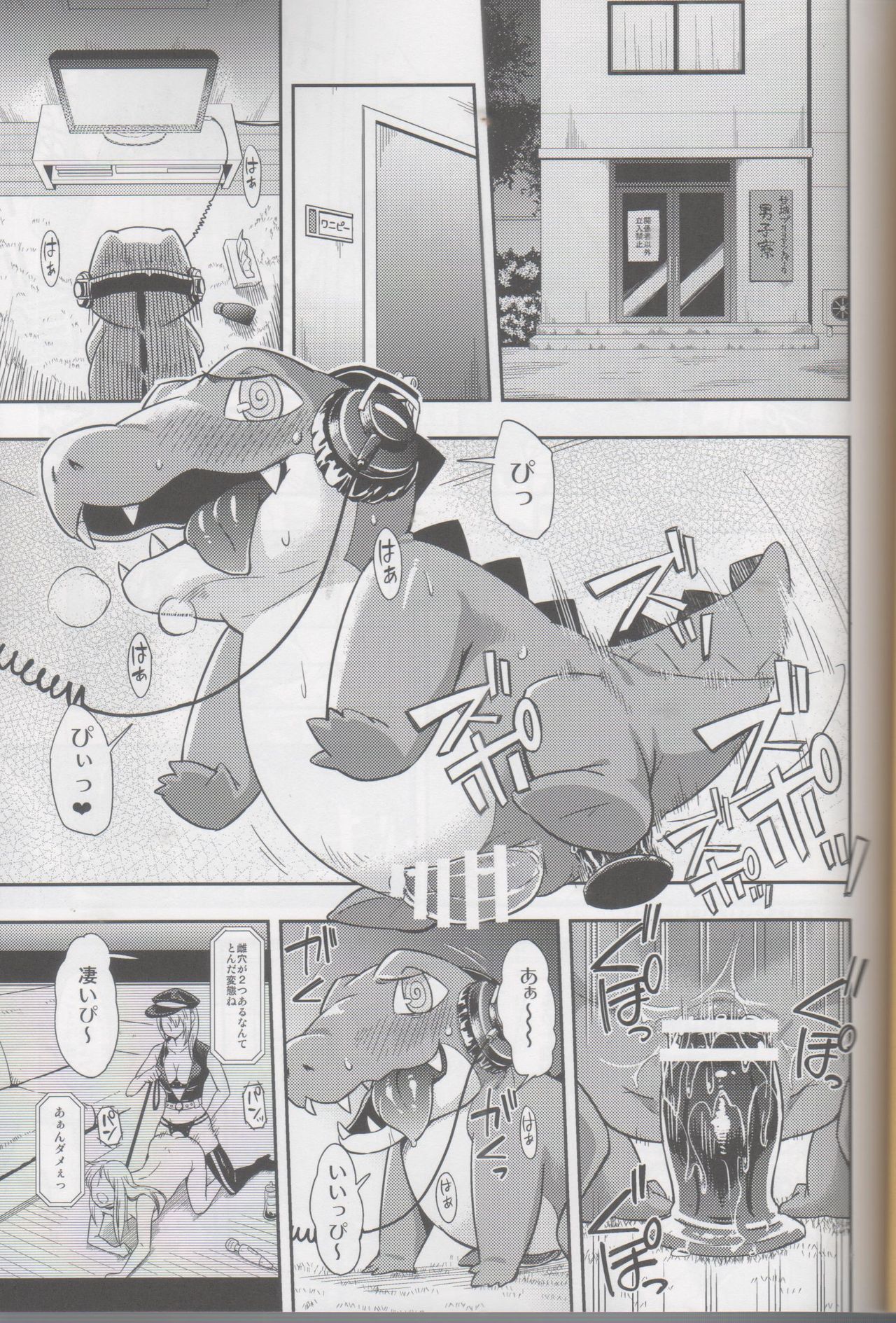 WaniKen Panic page 2 full