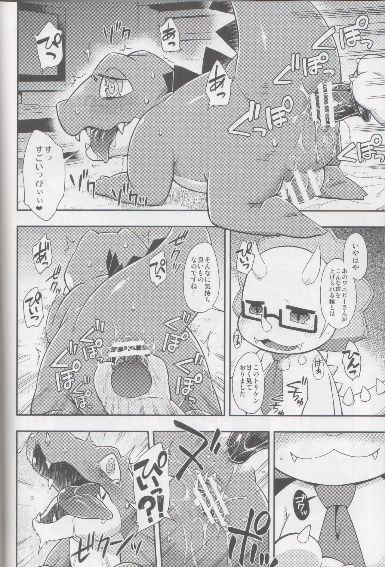 WaniKen Panic page 7 full