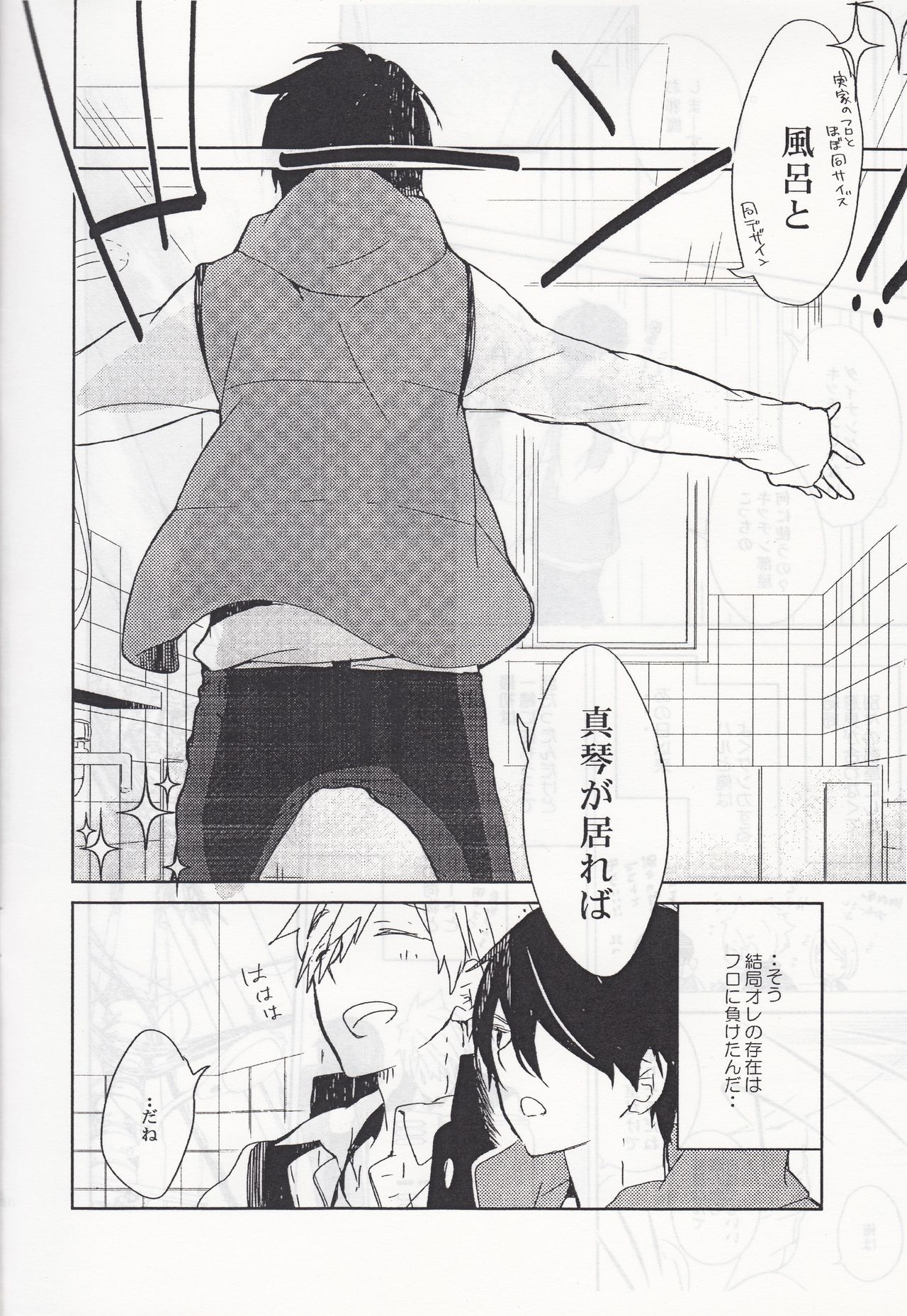 Tokyo ↔ Tottori page 3 full