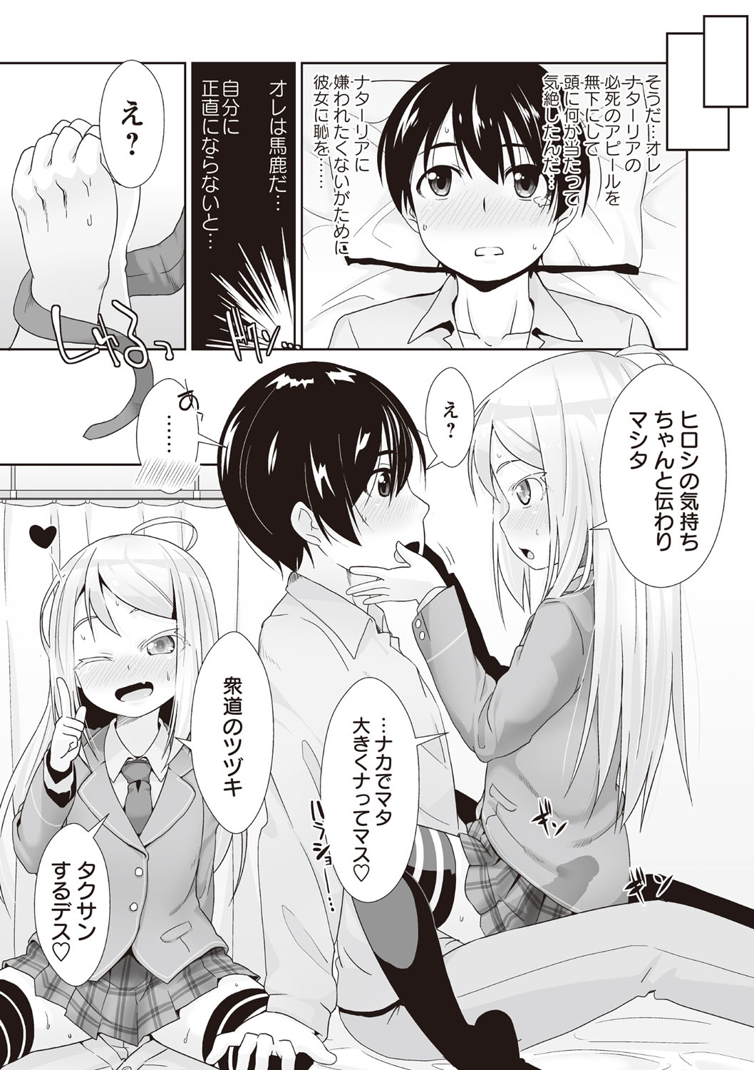 ANAX page 12 full
