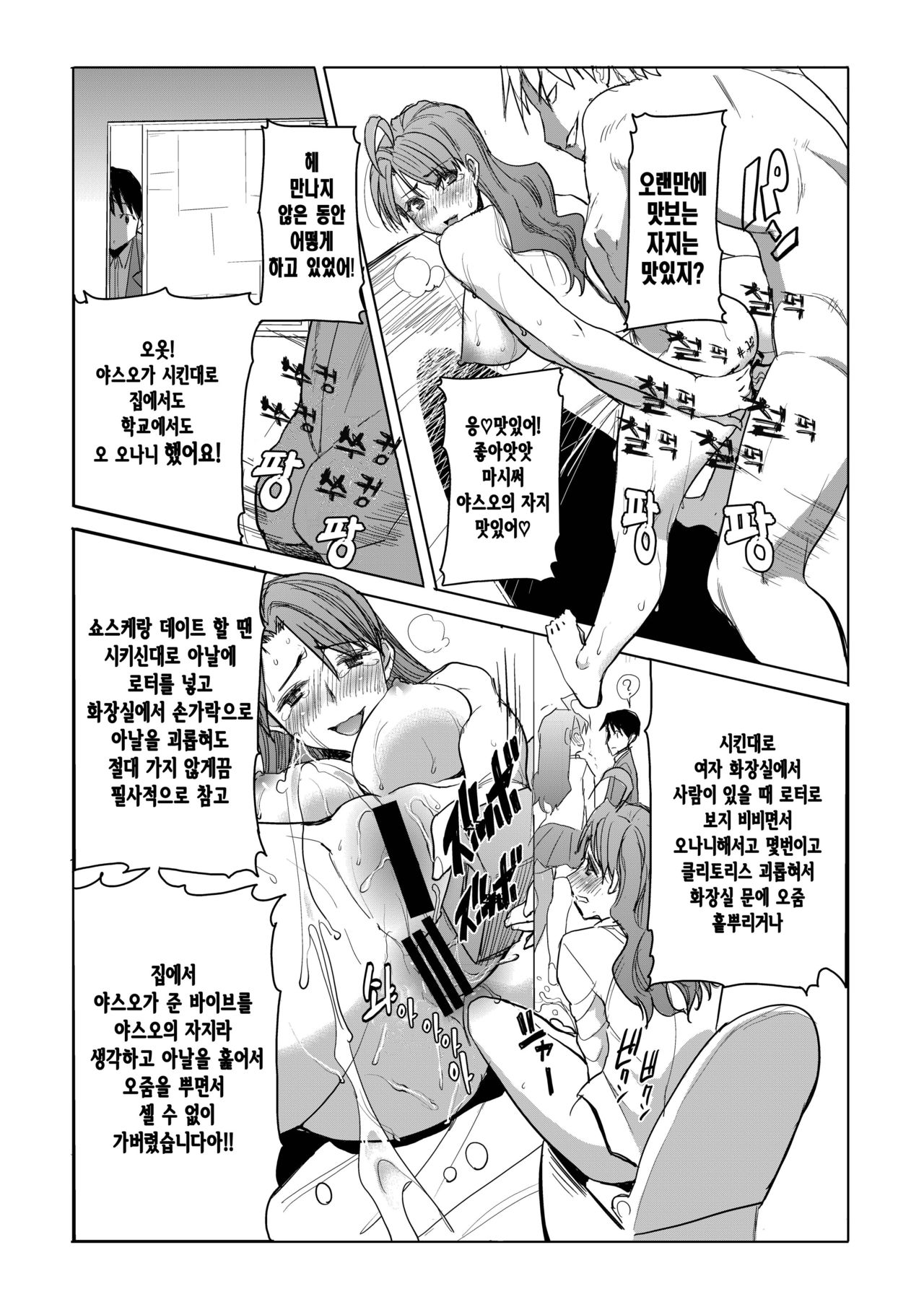 Unsweet Inoue Ai Watashi wa Dare wo Aishiteru no... Daisuki na Koibito... Soretomo Aitsu... act 1 page 11 full