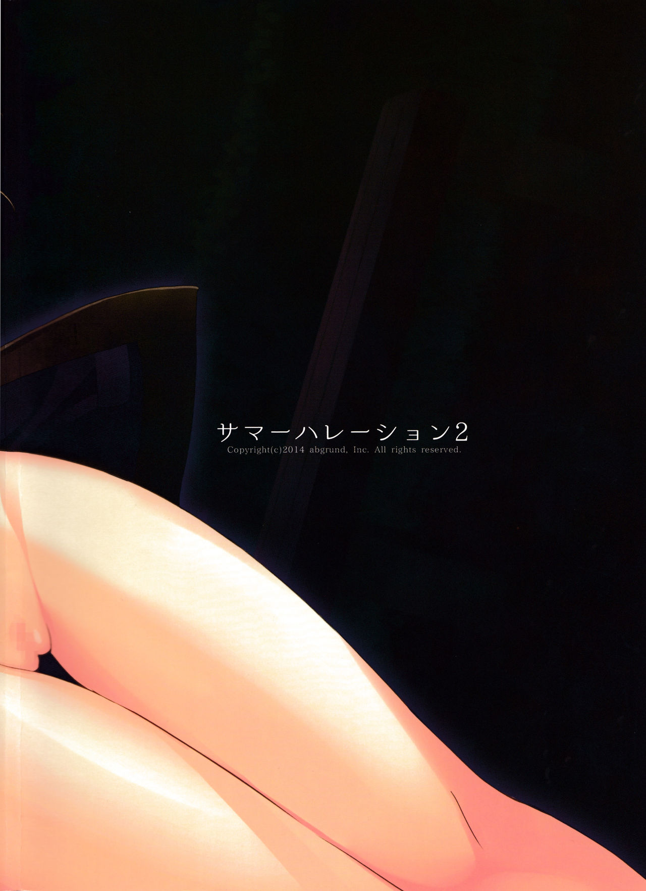 Summer Halation 2 page 3 full