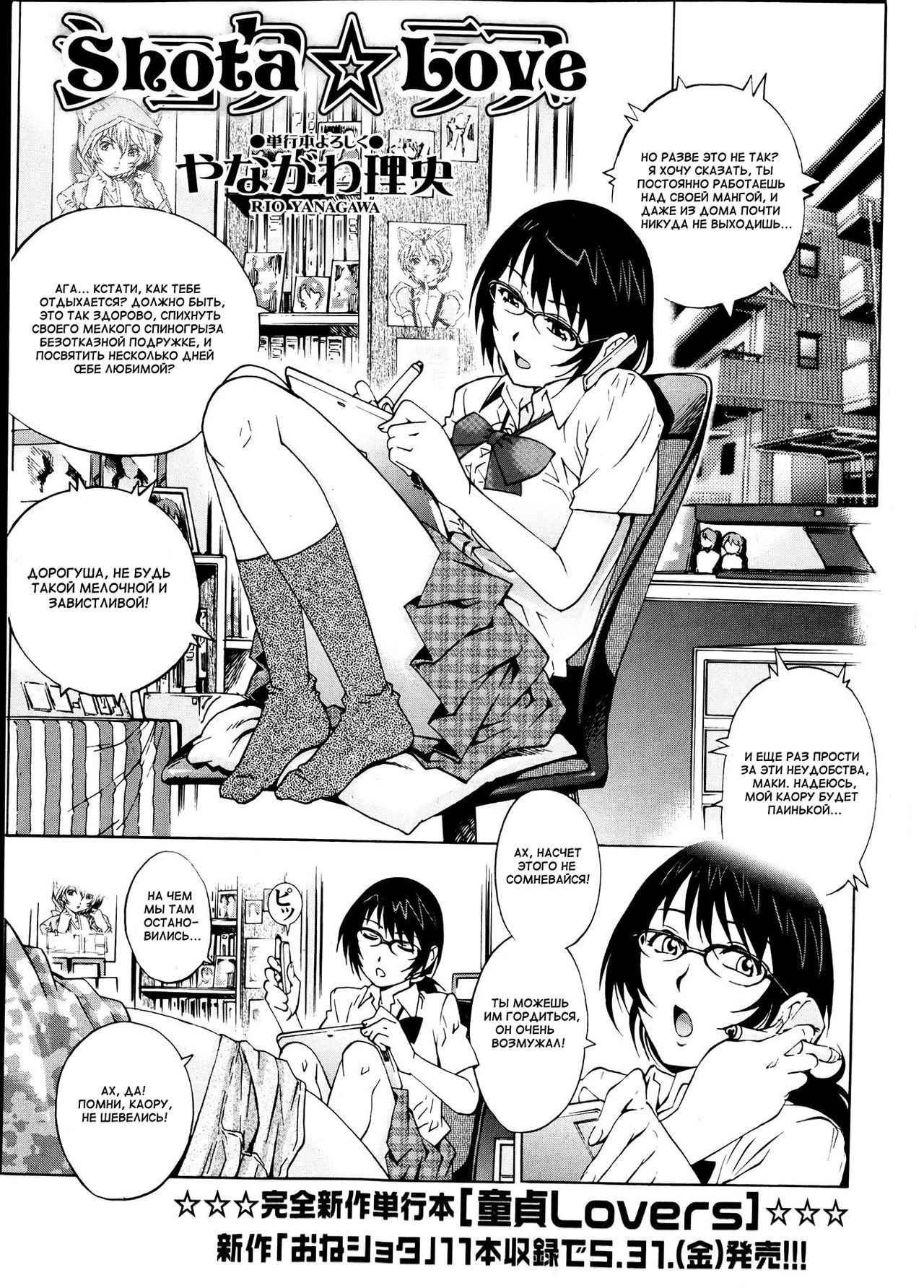Doutei Lovers page 9 full