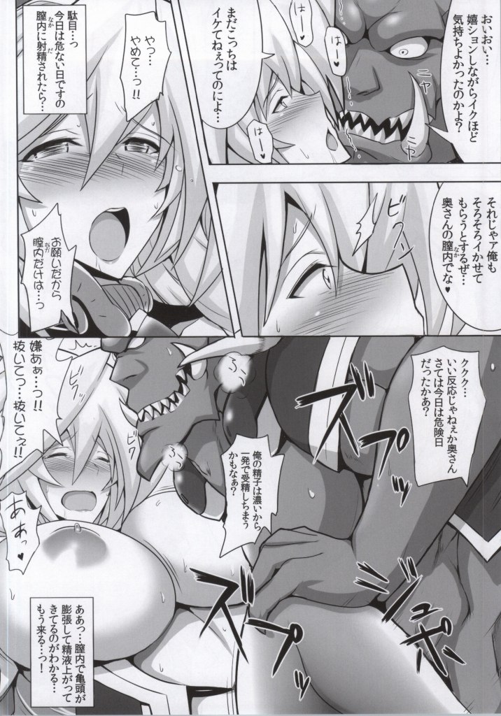 France Hitozuma Midnight page 11 full