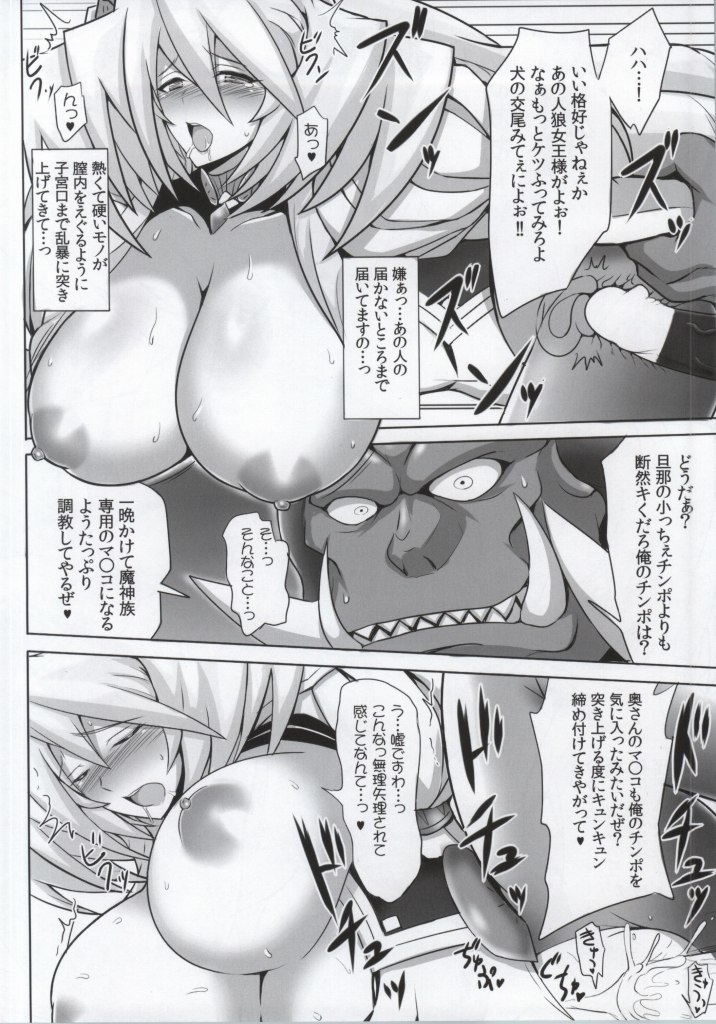 France Hitozuma Midnight page 9 full
