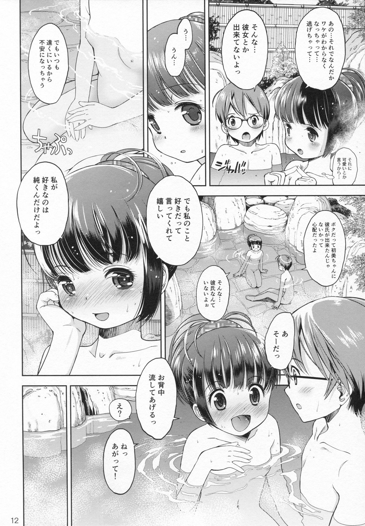 Eroliya 12 - 2014-WINTER page 11 full