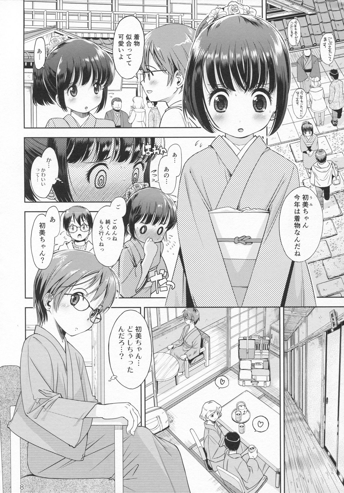 Eroliya 12 - 2014-WINTER page 7 full