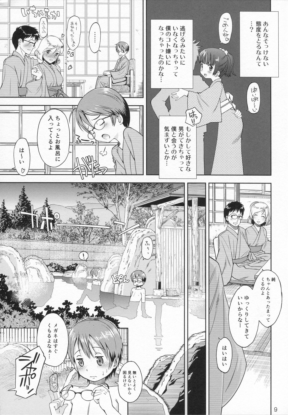 Eroliya 12 - 2014-WINTER page 8 full