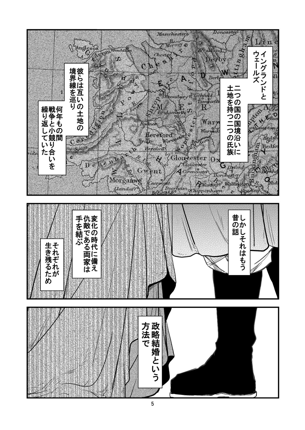 Saint Foire Festival/eve Nest page 6 full